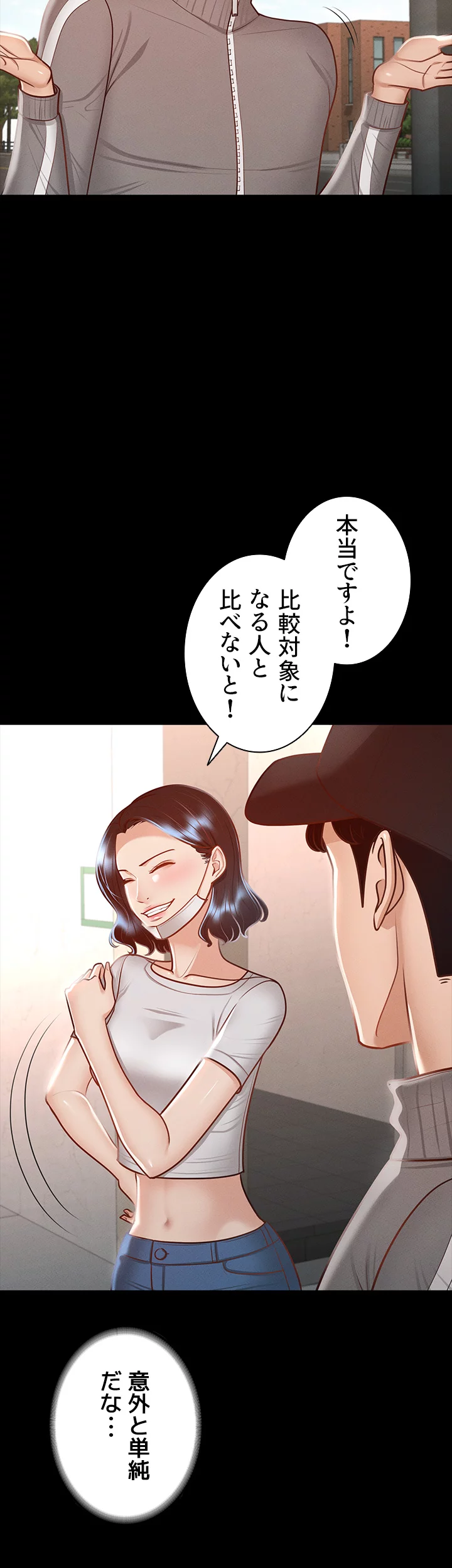 管理者ゲーム - Page 36